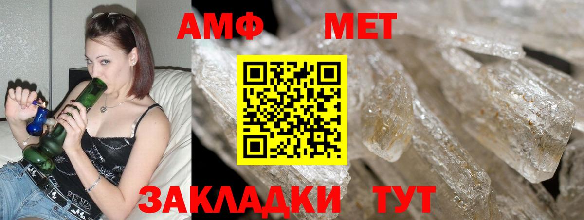 Amphetamine Premium Нововоронеж