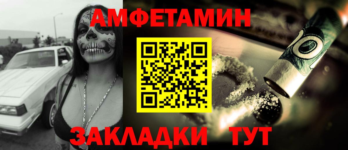 Amphetamine 97%  нарко площадка какой сайт  Amphetamine  Нововоронеж  Вход с VPN 