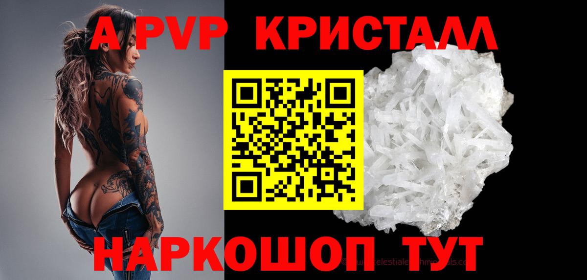 APVP СК  А ПВП Соль  Нововоронеж  Alfa_PVP мука  Вход с VPN 