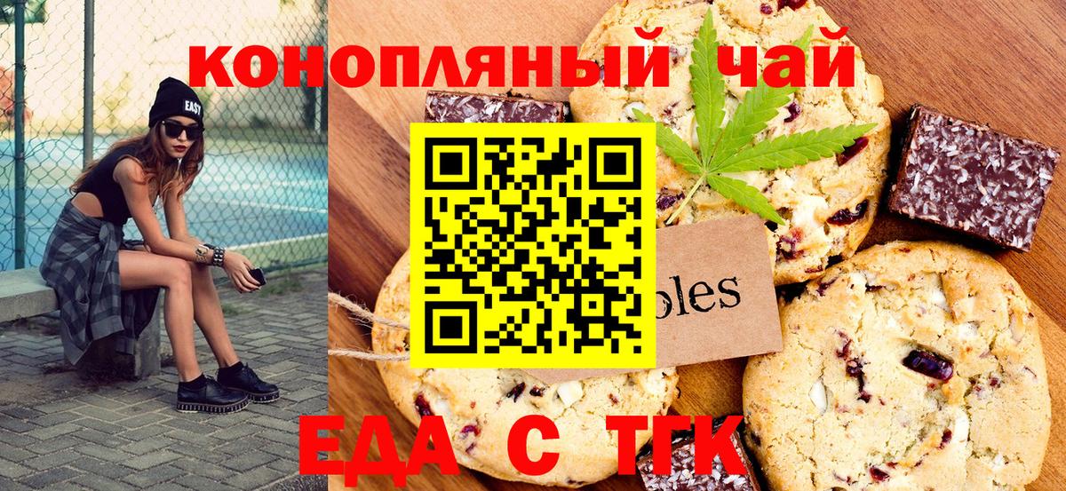 Нововоронеж  Еда ТГК конопля  Вход с VPN 