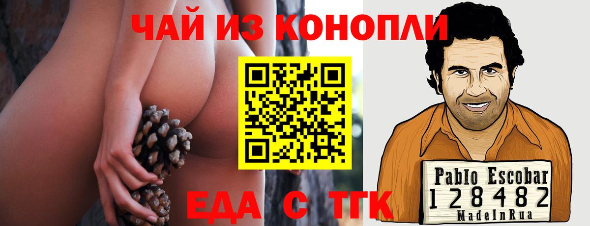 Canna-Cookies конопля Нововоронеж