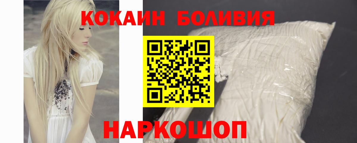 Нововоронеж  Кокаин 99%  Кокаин Перу  Вход с VPN 