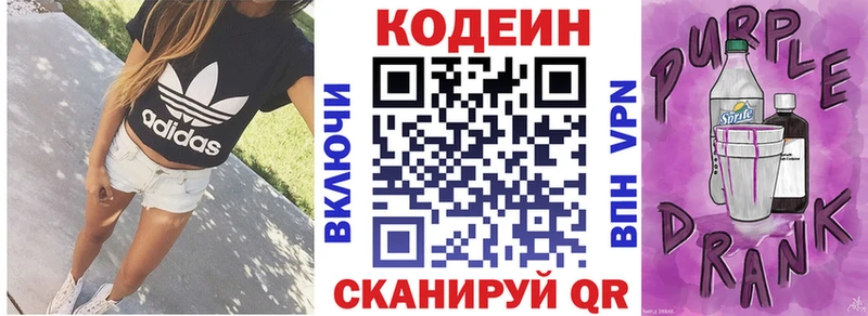 сайты даркнета какой сайт  KRAKEN как войти  Нововоронеж  Кодеин напиток Lean (лин) 