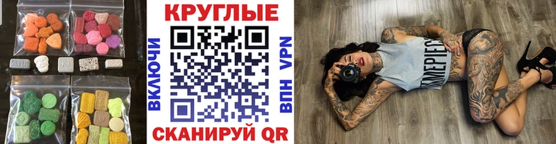 что такое наркотик  Нововоронеж  Ecstasy ешки 