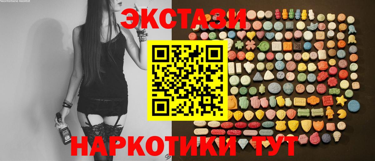 Экстази TESLA  Экстази TESLA  ЭКСТАЗИ  Вход с VPN  Нововоронеж 