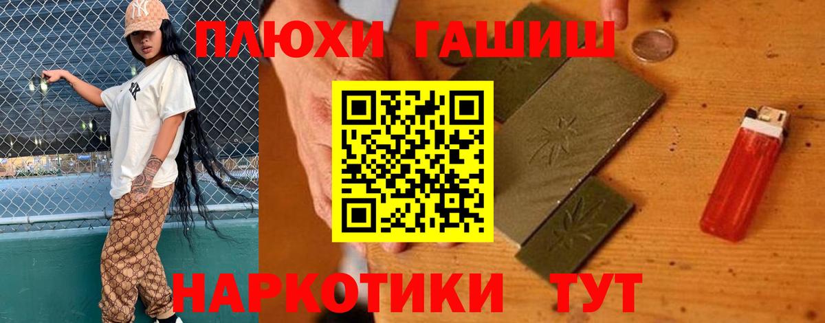 Гашиш 40% ТГК  Вход с VPN  Гашиш ice o lator  Нововоронеж 