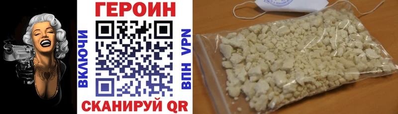 ГЕРОИН хмурый  Нововоронеж 