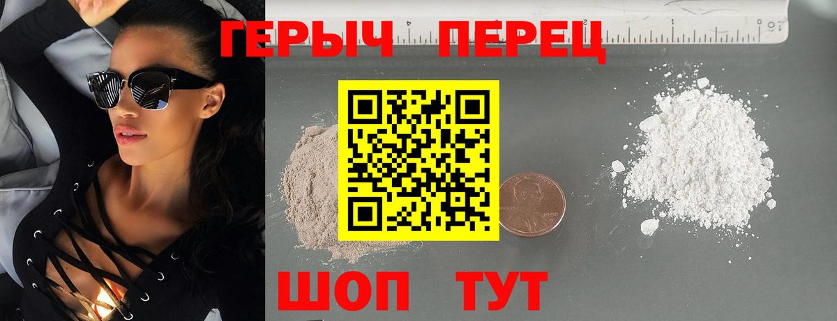 ГЕРОИН гречка  Вход с VPN  Нововоронеж 