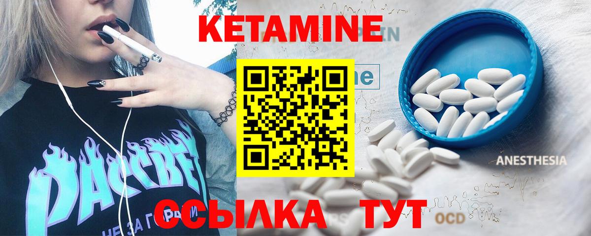 Кетамин ketamine  Вход с VPN  Нововоронеж 