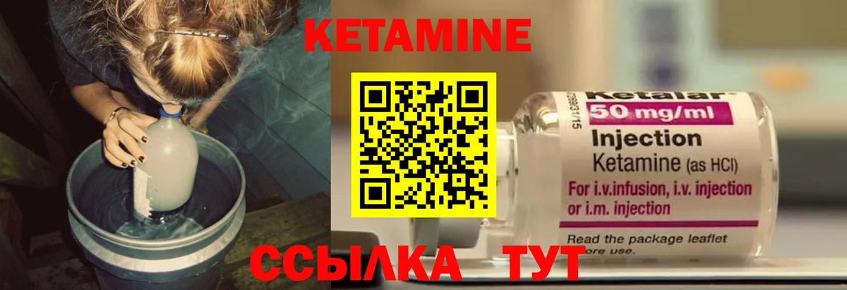 КЕТАМИН VHQ Нововоронеж