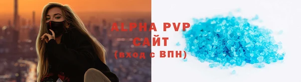 альфа пвп Алексин