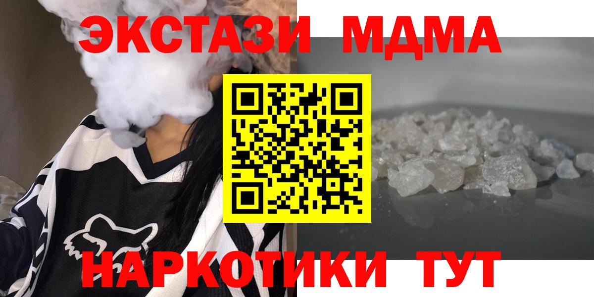 MDMA VHQ Нововоронеж