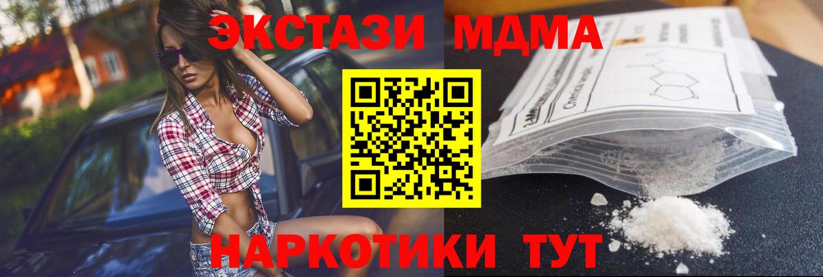 MDMA молли  МДМА молли  Нововоронеж  Вход с VPN 