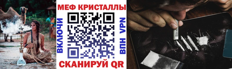 МЕФ мяу мяу  Нововоронеж 
