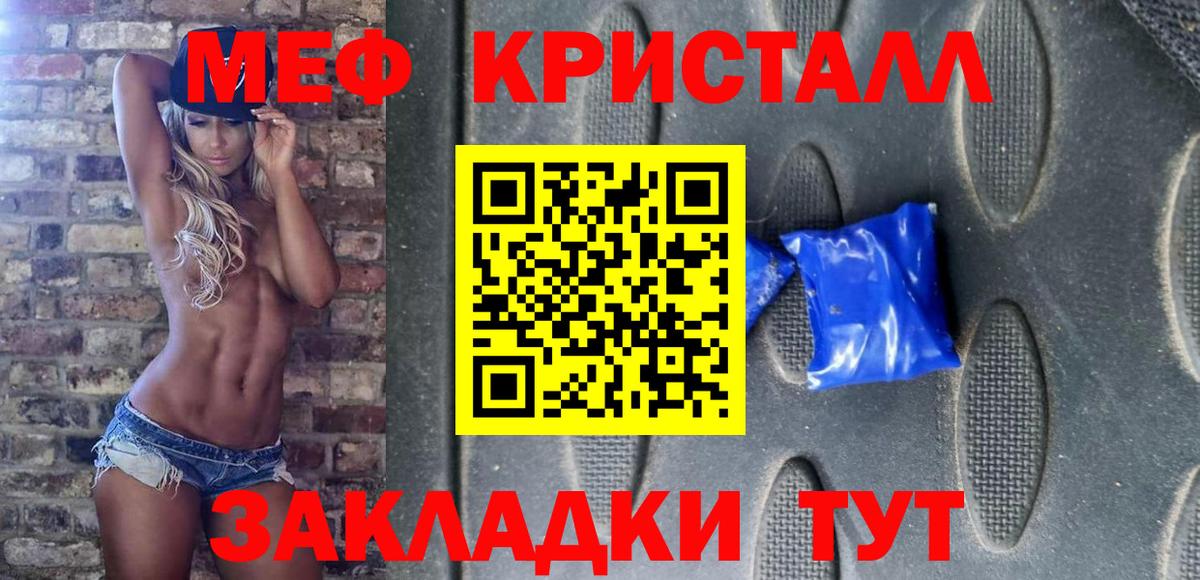 МЯУ-МЯУ mephedrone  МЕФ VHQ  МЯУ-МЯУ  Вход с VPN  Нововоронеж 