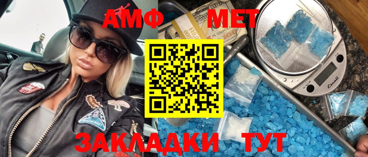 Нововоронеж  Метамфетамин витя  Метамфетамин витя  Вход с VPN 