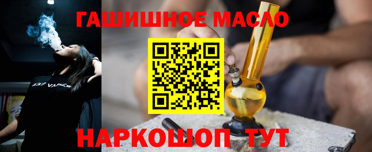 Нововоронеж  Дистиллят ТГК THC oil  Вход с VPN  ТГК Wax 