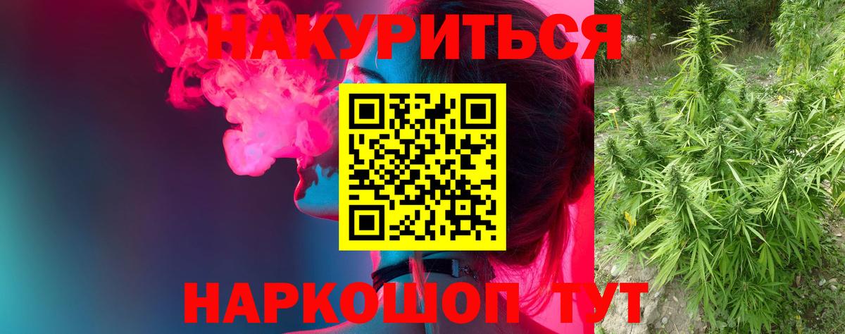 Канабис марихуана Нововоронеж