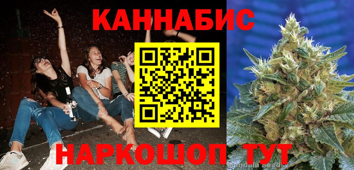 Бошки Шишки VHQ  Бошки Шишки индика  Вход с VPN  Конопля планчик  Канабис индика  Нововоронеж 